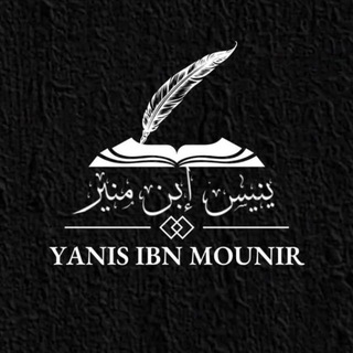 Telegram profile photo for Yanis Ibn Mounir