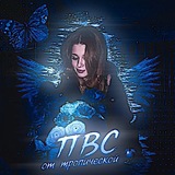 Telegram profile photo for пвс от тропической🍹