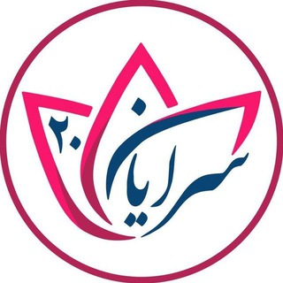 Telegram profile photo for سرایان20