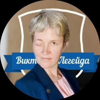 Telegram profile photo for Адвокат Легейда Виктория Викторовна