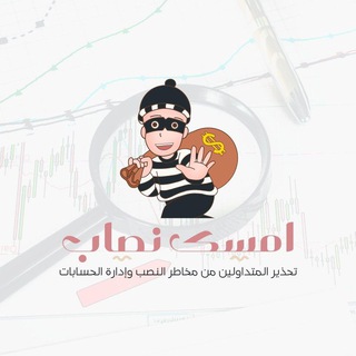 Telegram profile photo for توعيه و تحذير المتداولين من مخاطر النصب و ادارة الحسابات
