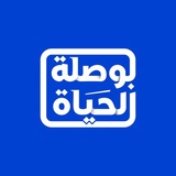 Telegram profile photo for بوصلة الحياة (القناة العامة)