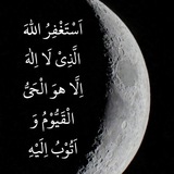 Telegram profile photo for قران القرأن الكريم ادعية ادعيه اذكار الصباح اذكار المساء مواعيد الاذان شيخ صوت جميل دعاء الشعراوي صحيح ايات قرأنية مقاطع قران ❤️