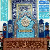 Telegram profile photo for کانال رسمی مسجدالنبی(ص) شهرستان گناباد