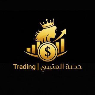Telegram profile photo for حصّة العتيبي | Trading