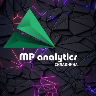 Telegram group profile photo for Складчина - MP analytics