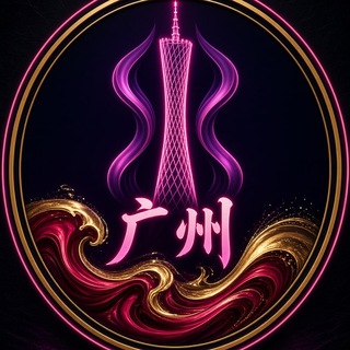 Telegram profile photo for 广州天河棠东公寓