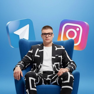 Telegram profile photo for Сергеенко | Системный SMM и продажи