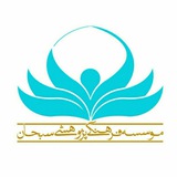 Telegram profile photo for موسسه سبحان