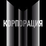Telegram profile photo for КОРПОРАЦИЯ | Бизнес Идеи