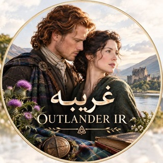 Telegram profile photo for Outlander IR | غریبه