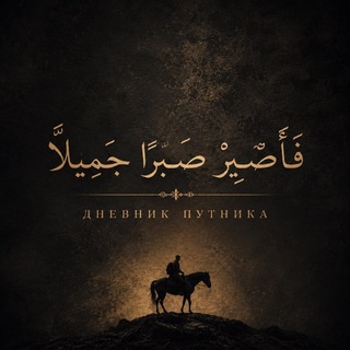 Telegram profile photo for дневник putnika