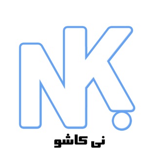 Telegram profile photo for نی کاشو