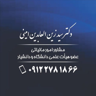 Telegram profile photo for مشاور مالیاتی