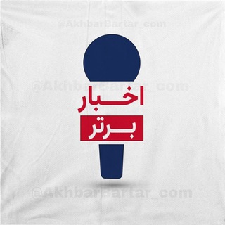 Telegram profile photo for اخبار برتر