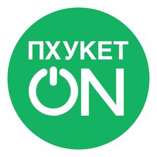 Telegram group profile photo for ЧАТ ПХУКЕТ ON : ВОПРОС => ОТВЕТ