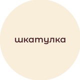Telegram profile photo for шкатулка