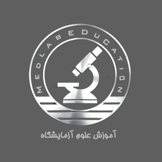 Telegram profile photo for Medlab education( گروه آموزشی و پژوهشی مدیکال لب)