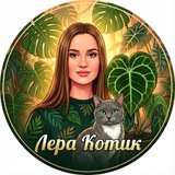 Telegram profile photo for Лера Котик