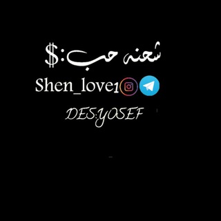 Telegram profile photo for شہحہنٍة حہٻً ❥┊⁽ ℡💖😍