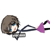 Telegram profile photo for масяня