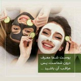 Telegram profile photo for 👑زیـبایـی بـا محصولات گـیـاهیــ☘
