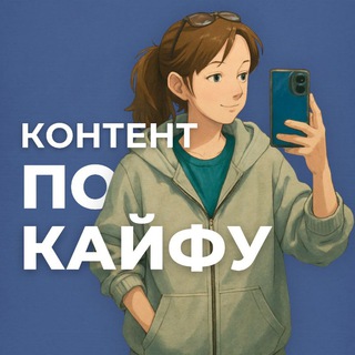 Telegram profile photo for kate_oformi | ᴋонᴛᴇнᴛ ᴨо ᴋᴀйɸу