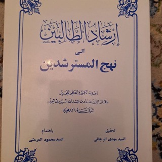 Telegram profile photo for کلام اسلامی، تدریس کتاب ارشاد الطالبین علامه حلی- فاضل مقداد