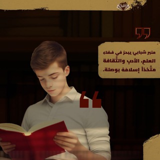 Telegram profile photo for اقرَأ