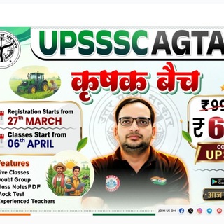 Telegram profile photo for RWA UPSSSC AGTA कृषक बैच