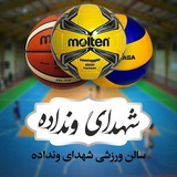 Telegram profile photo for 🌷سالن ورزشی شهدای ونداده🌷