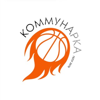Telegram profile photo for Баскетбольный клуб КМК (Коммунарка) 🏀