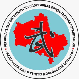 Telegram profile photo for Федерация ушу и кунгфу Московской области