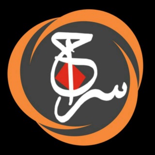 Telegram profile photo for گروه علمی سراج