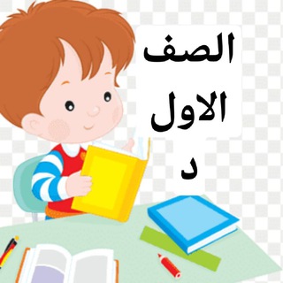 Telegram profile photo for العصر الذهبي ( الصف الاول)