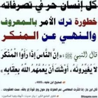 Telegram profile photo for أكثروا من قول (الحمد لله ) من قلوبكم