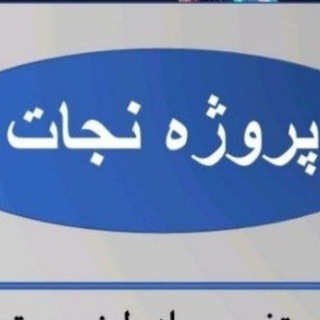 Telegram profile photo for آموزش پزشکی