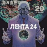 Telegram profile photo for Новостник Лента | 24/7