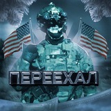 Telegram profile photo for переехал