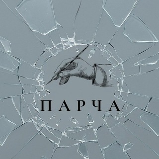 Telegram profile photo for Парча...