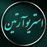 Telegram profile photo for استریو آرتین
