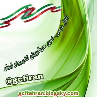 Telegram profile photo for GCF-IRAN