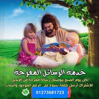 Telegram profile photo for خدمة الرسائل المفرحة