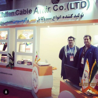 Telegram profile photo for Mahan cable amir.co