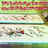 Telegram profile photo for یاران گمنام امام زمان(عج)
