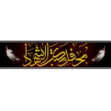 Telegram profile photo for محفل مکتب الشهدا کرج