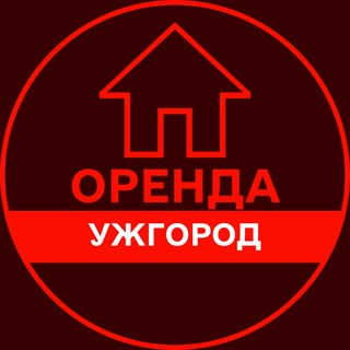 Telegram profile photo for ОРЕНДА УЖГОРОД КВАРТИР ЖИТЛА КІМНАТ БУДИНКУ ДОВГОСТРОКОВА АРЕНДА УЖГОРОД ЖИЛЬЯ КОМНАТ ДОМА ДОЛГОСРОЧНАЯ