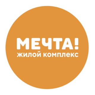 Telegram profile photo for ЖК «МЕЧТА»