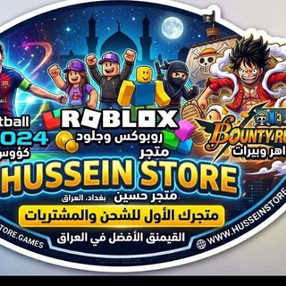 Telegram profile photo for HUSIEEN STORE متجر روبلوكس