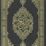 Telegram profile photo for القرآن الكريم 🤍
